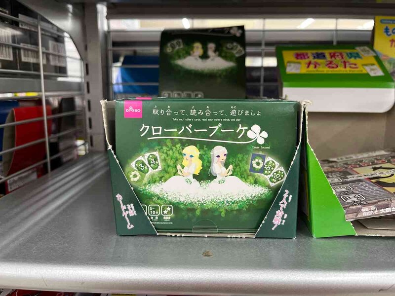 ダイソーの「クローバーブーケ」