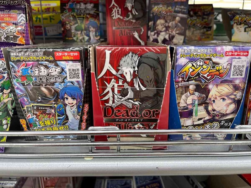 ダイソーの「人狼カード」