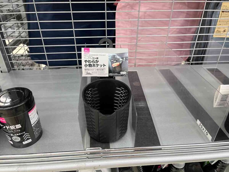 ダイソーの「やわらか小物ポケット（ヘッドレスト用）」