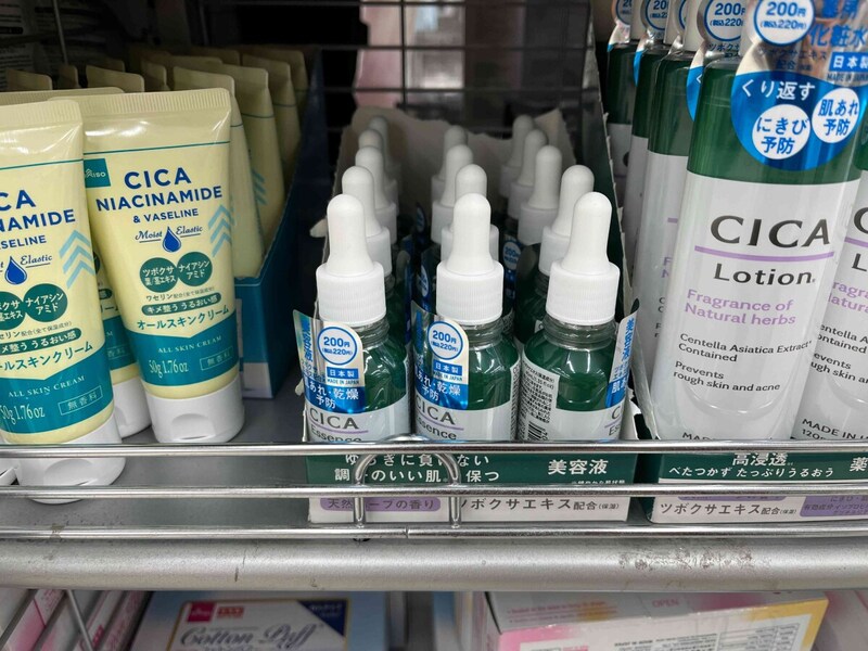 ダイソーの「日本製CICAエッセンスD」
