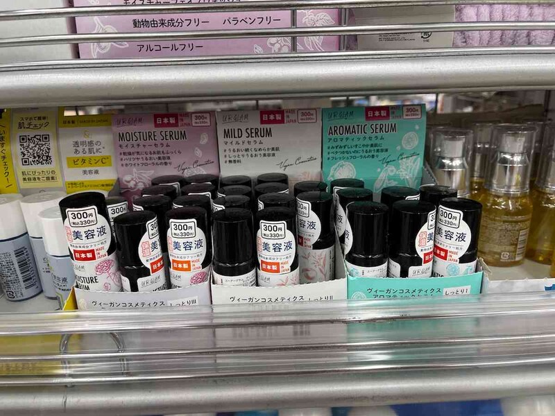 ダイソーのユーアーグラムのシリーズ の美容液