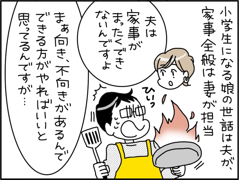 「ダンナの教育」は年上妻の役割か？