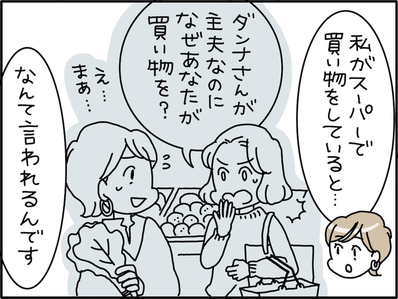 「ダンナの教育」は年上妻の役割か？