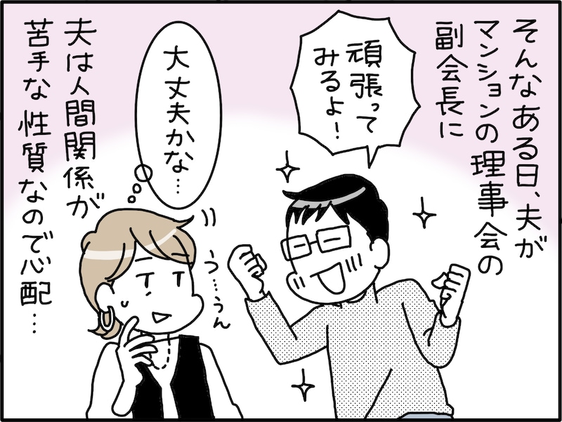 「ダンナの教育」は年上妻の役割か？