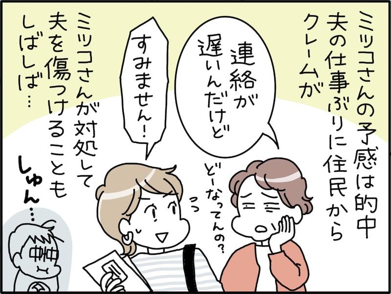 「ダンナの教育」は年上妻の役割か？