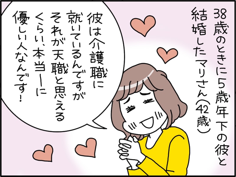 学歴の無い夫と結婚したら
