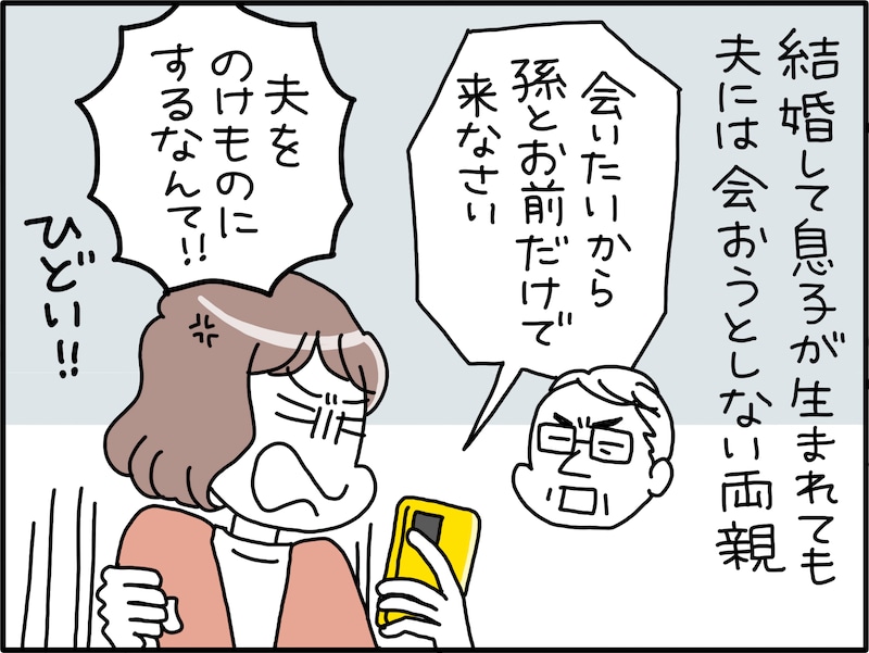 学歴の無い夫と結婚したら