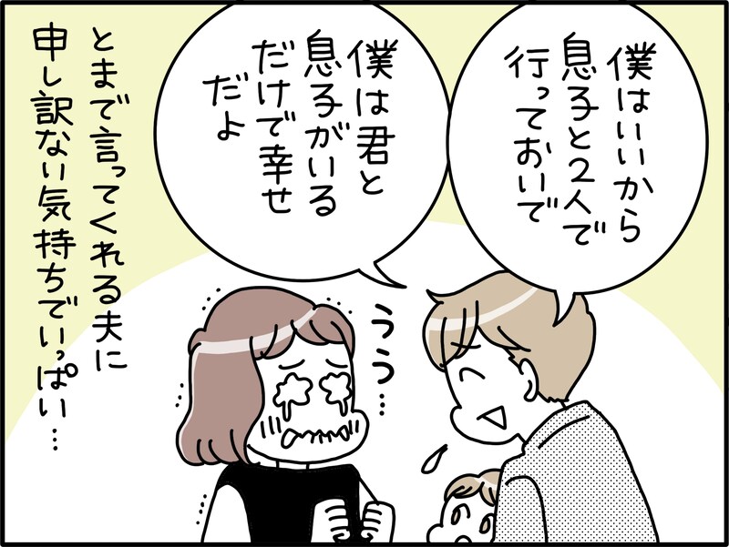 学歴の無い夫と結婚したら