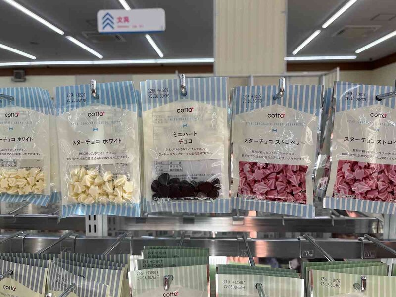 ダイソーの「スターチョコストロベリー 」