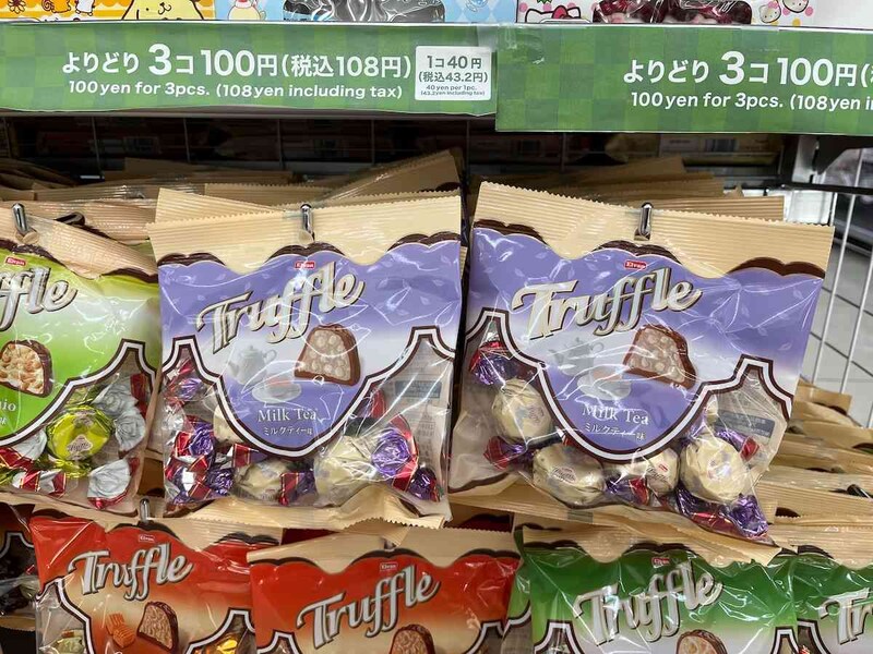 ダイソーのトリュフチョコ、ミルクティー味