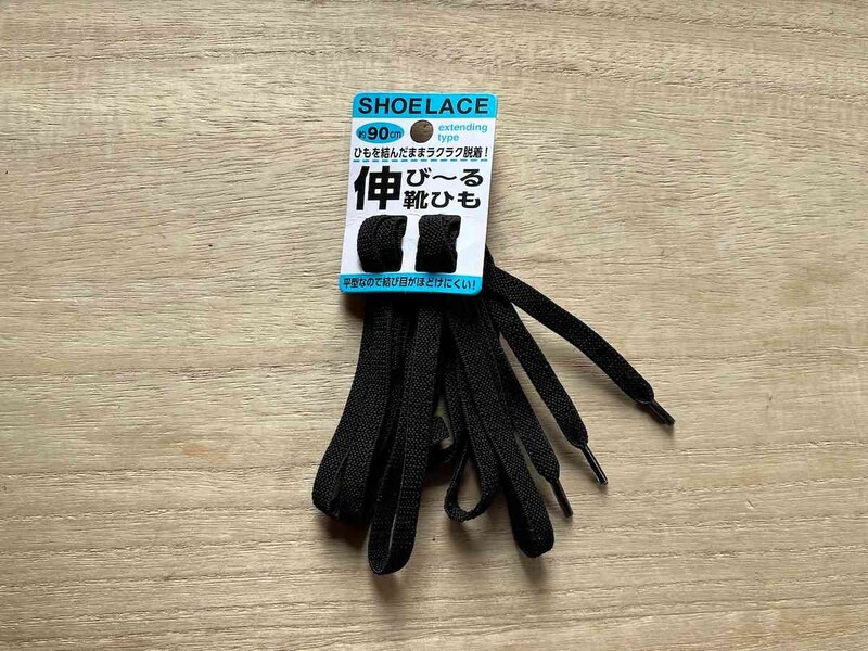 セリアの「伸び～る靴ひも90cm　黒」