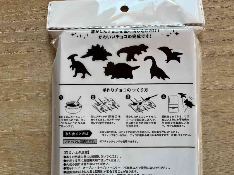 セリアの「チョコモールド　恐竜型」の恐竜は6種類
