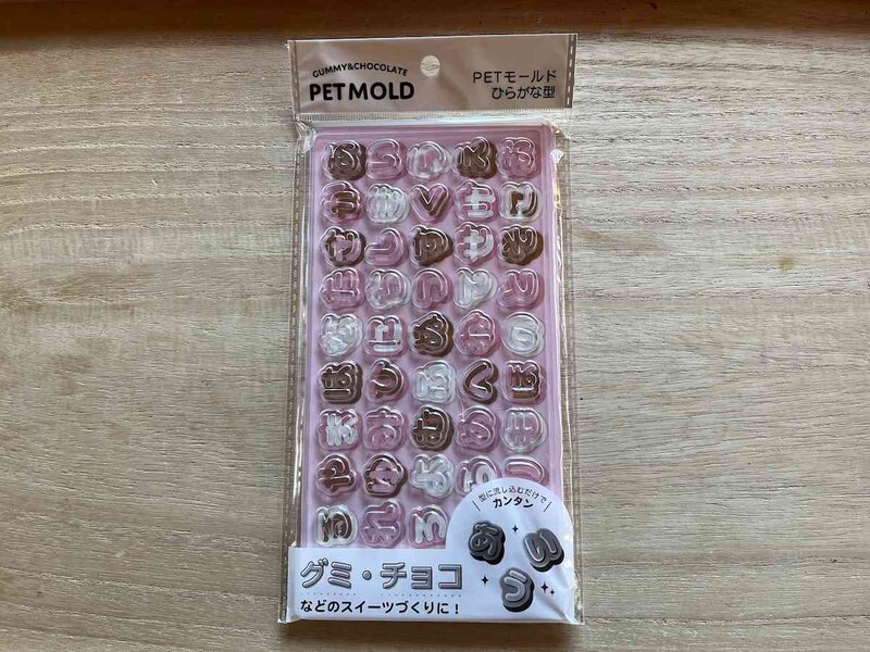 セリアの「PETモールド　ひらがな型」