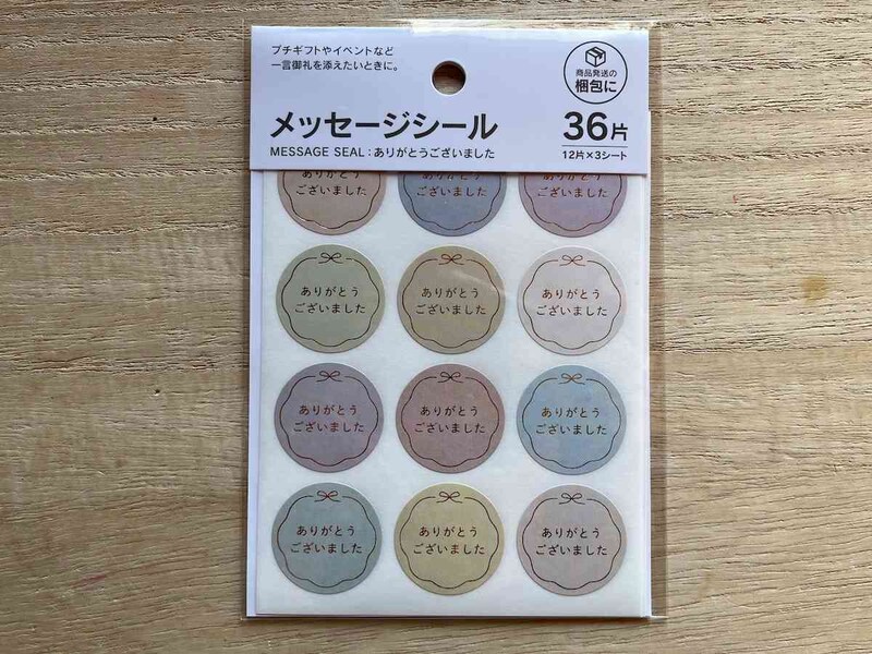 セリアの「メッセージシール　ありがとうございました」