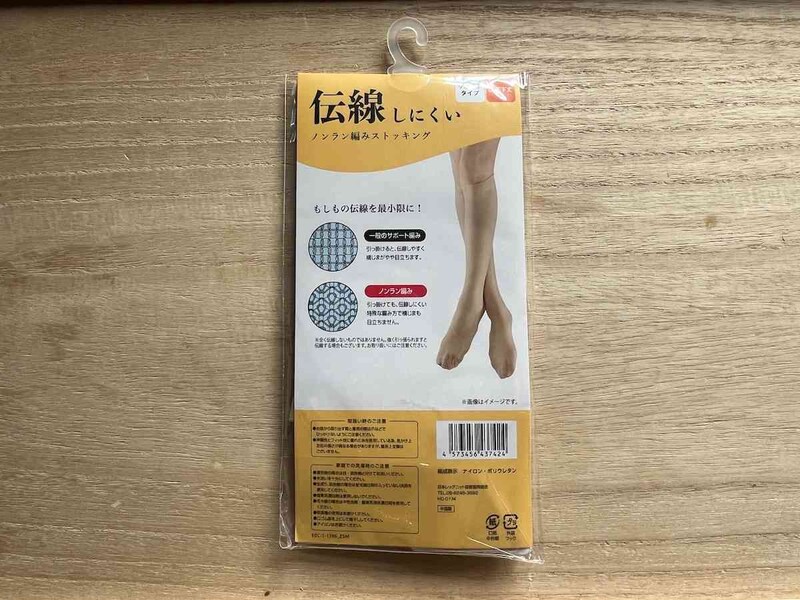 セリアの「伝線しにくいストッキング」