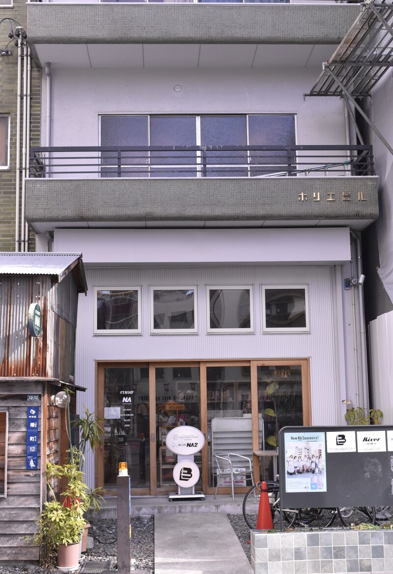 駅西、ホリエビル