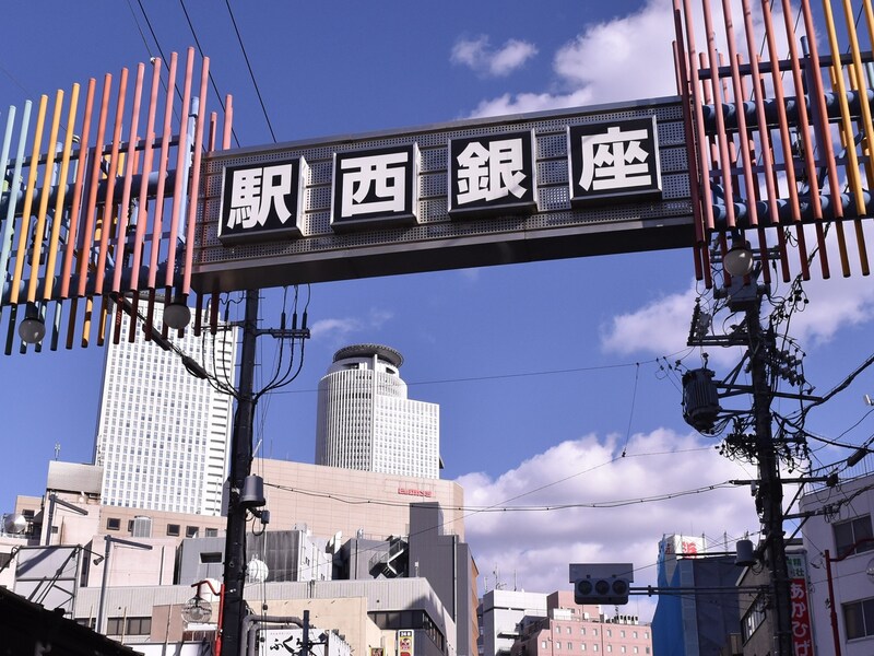 駅西､駅西銀座