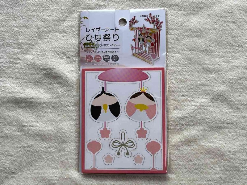 セリアの「レイヤーアート　ひな祭り」