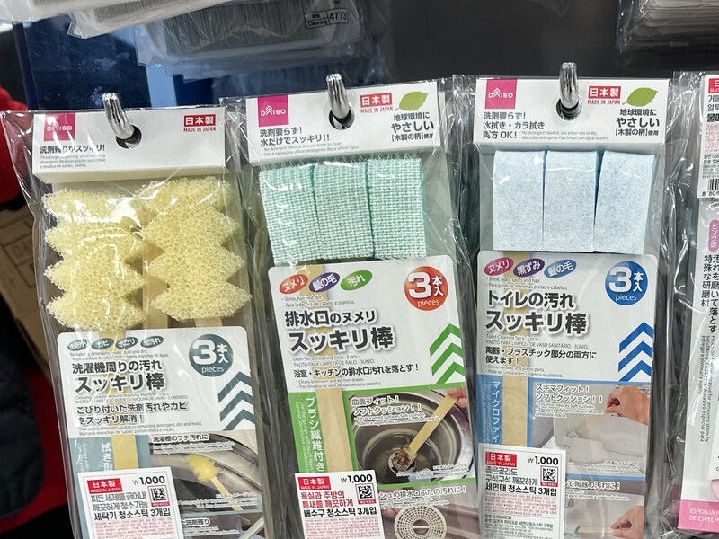 韓国のダイソーは別会社だが日本のダイソー商品も並んでいる