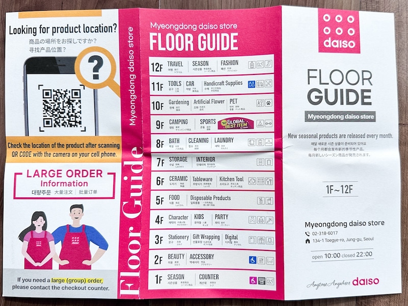 ダイソー明洞駅店のフロアガイド