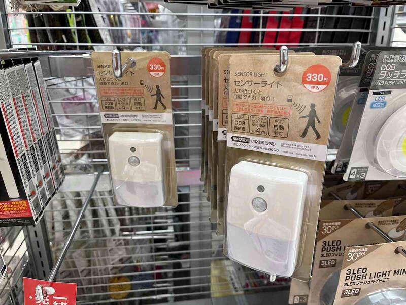 ダイソーの「センサーライト」
