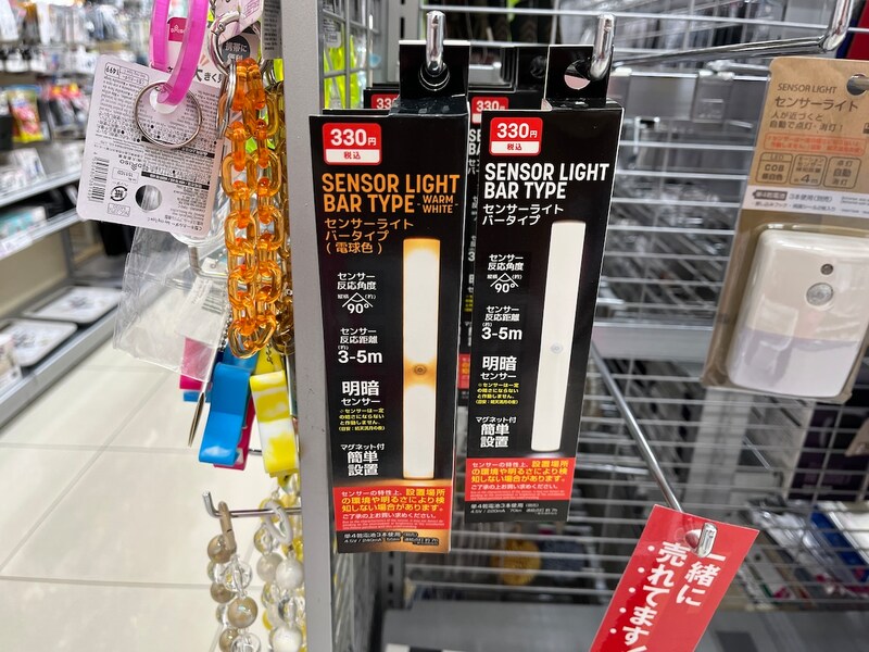 ダイソーの「センサーライト バータイプ 電球色」