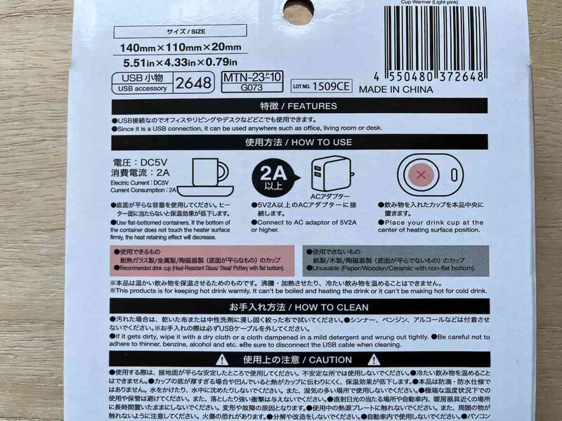 ダイソーの「カップウォーマー（ライトピンク）」の使い方