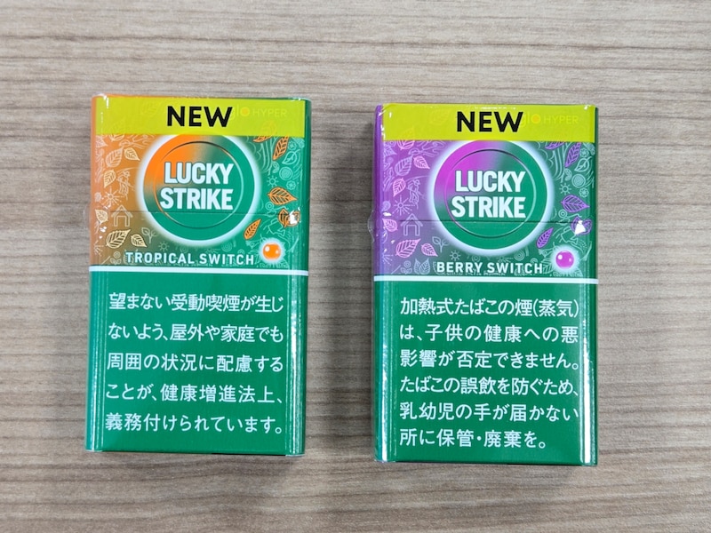 左から「ラッキー・ストライク・トロピカル・スイッチ・hyper用」「ラッキー・ストライク・ベリー・スイッチ・hyper用」と