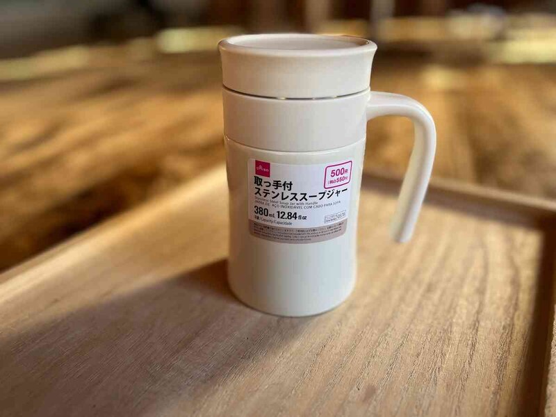 ダイソーの「取っ手付ステンレススープジャー(380mL)」は優秀なお弁当グッズ