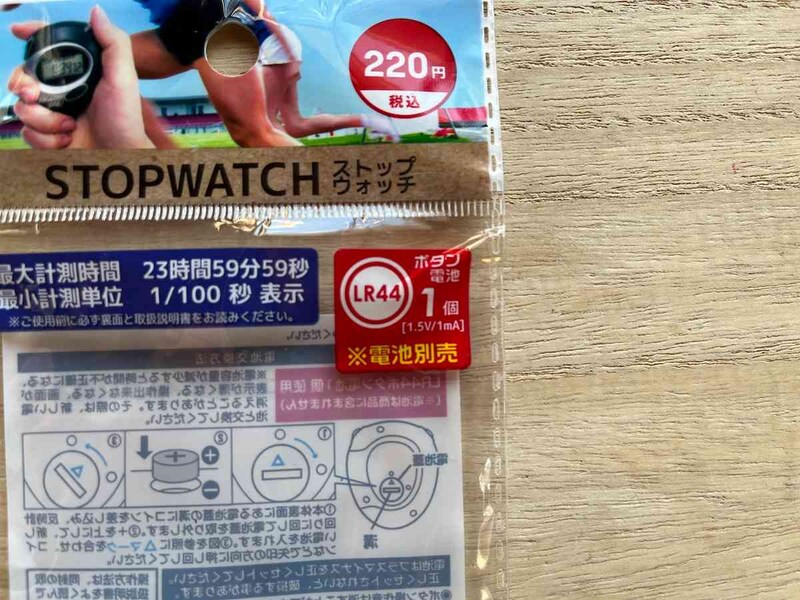 使用するにはLR44のボタン電池が1個必要