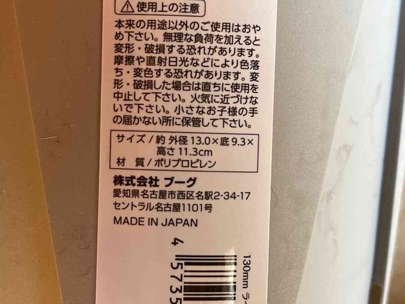 セリアの「スリット鉢」のサイズ