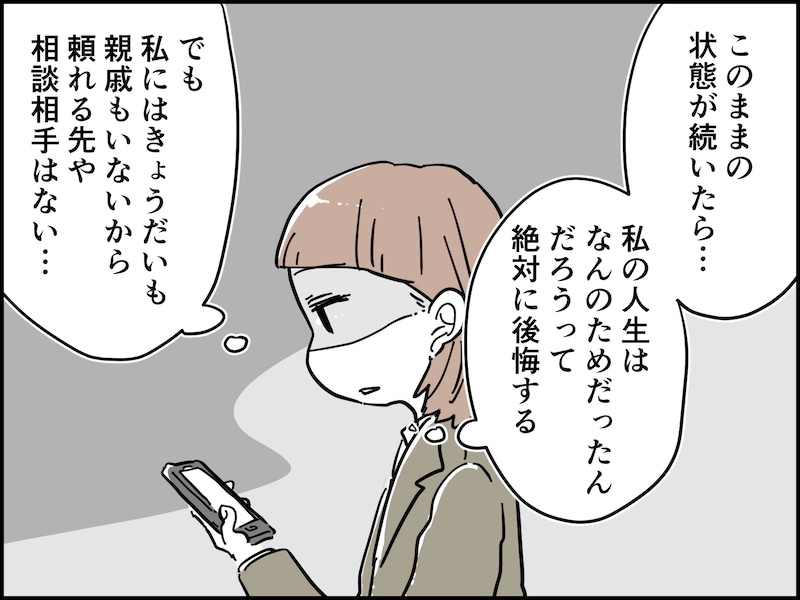 31歳のダブルケアラー「仕事を辞めるしか」