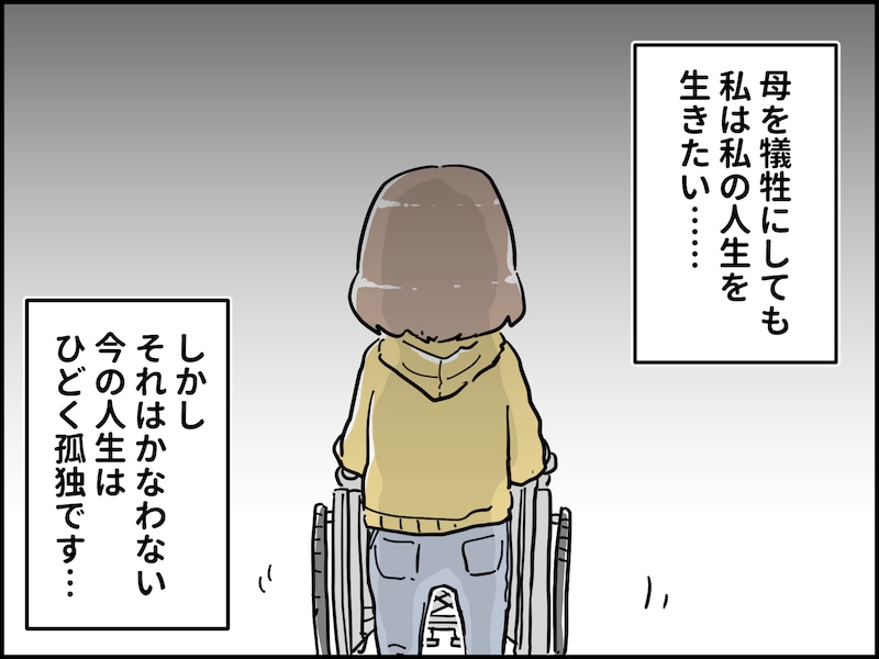 31歳のダブルケアラー「仕事を辞めるしか」