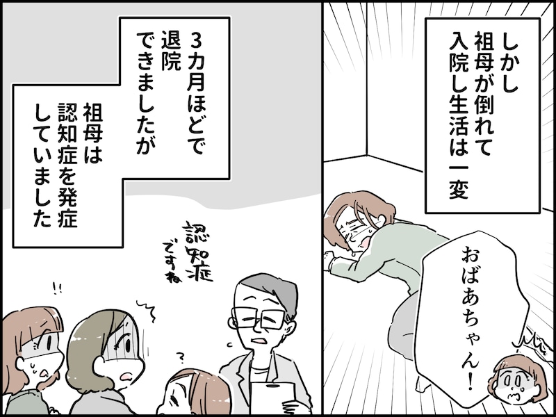 31歳のダブルケアラー「仕事を辞めるしか」