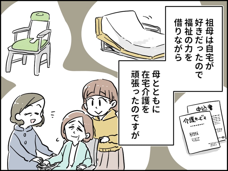 31歳のダブルケアラー「仕事を辞めるしか」