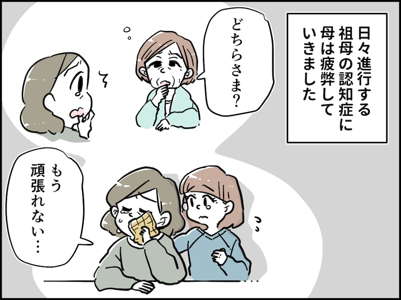 31歳のダブルケアラー「仕事を辞めるしか」