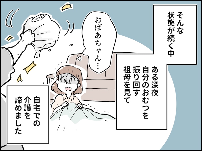 31歳のダブルケアラー「仕事を辞めるしか」