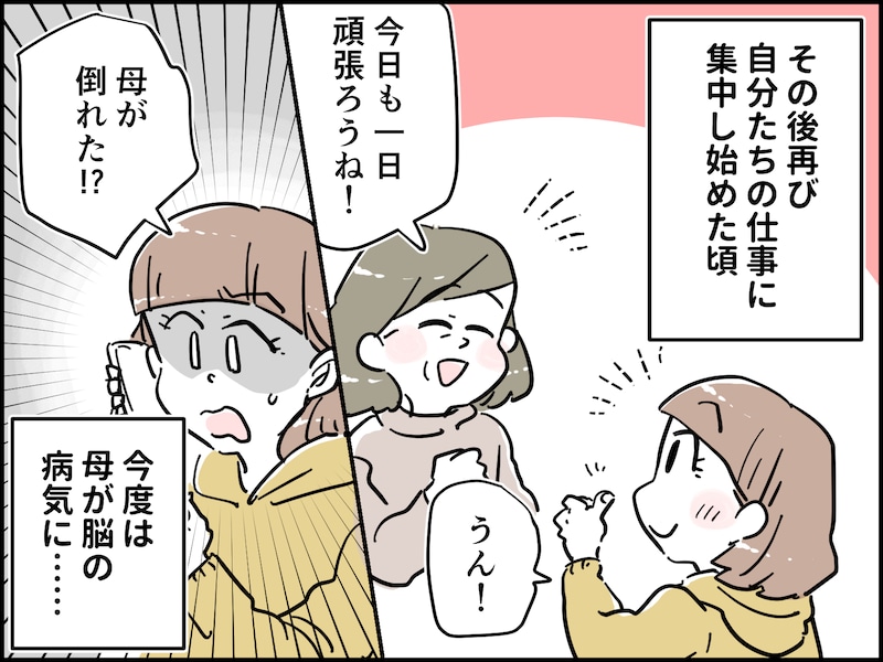 31歳のダブルケアラー「仕事を辞めるしか」