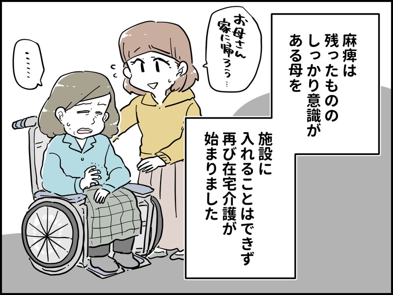 31歳のダブルケアラー「仕事を辞めるしか」