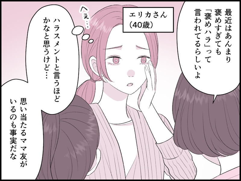 「ママなのに」「産後なのに」は妬み？