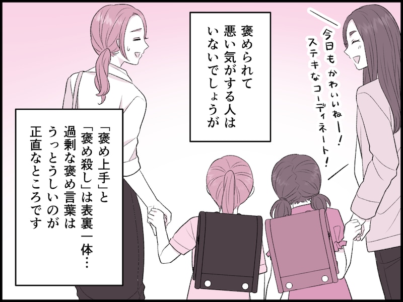 「ママなのに」「産後なのに」は妬み？