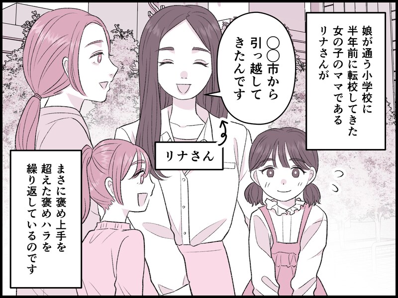 「ママなのに」「産後なのに」は妬み？