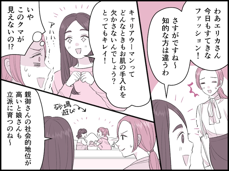 「ママなのに」「産後なのに」は妬み？