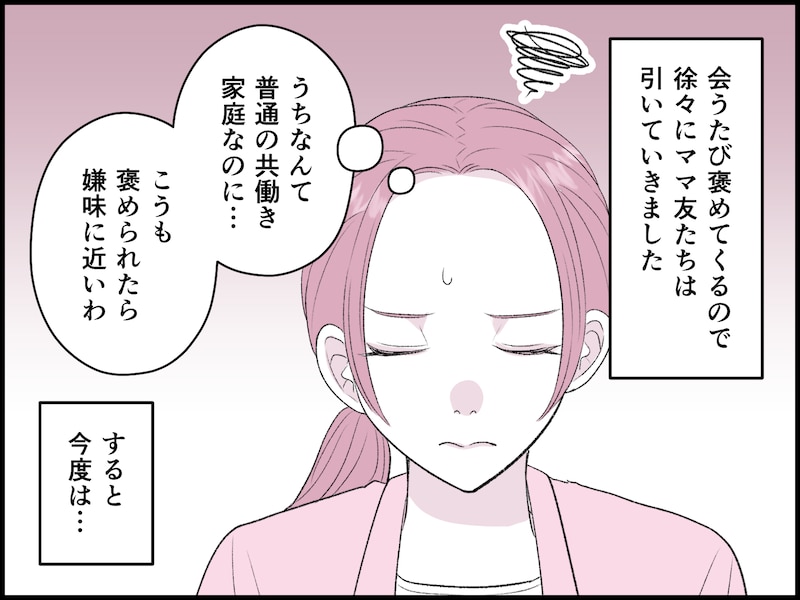 「ママなのに」「産後なのに」は妬み？