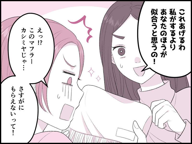 「ママなのに」「産後なのに」は妬み？