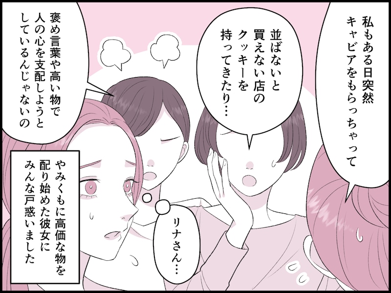 「ママなのに」「産後なのに」は妬み？