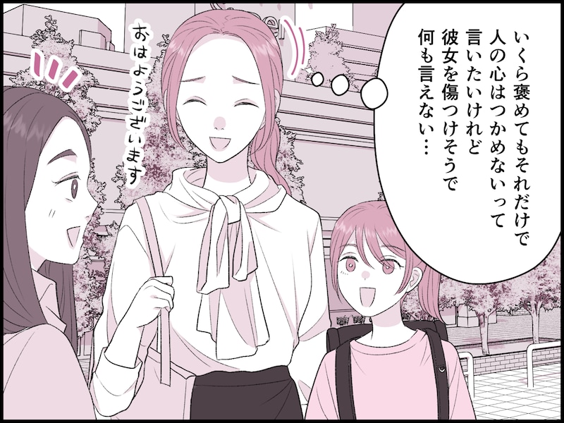 「ママなのに」「産後なのに」は妬み？