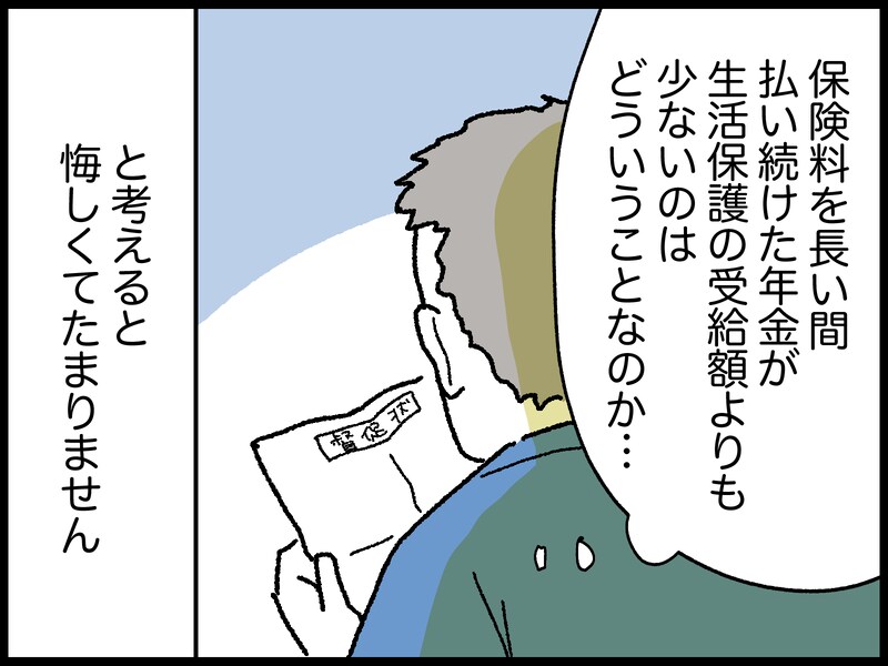 65歳男性のリアルな年金事情