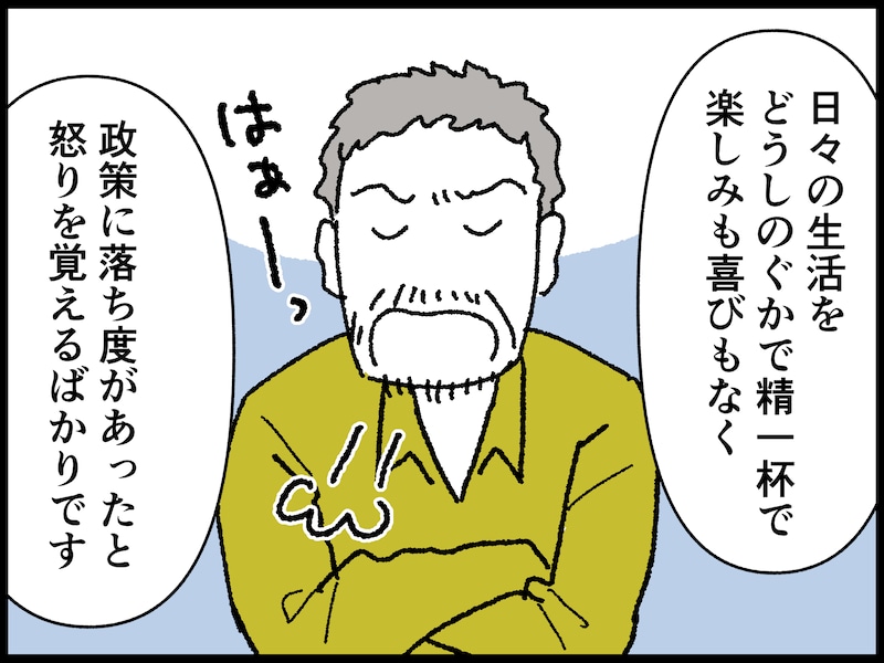 65歳男性のリアルな年金事情