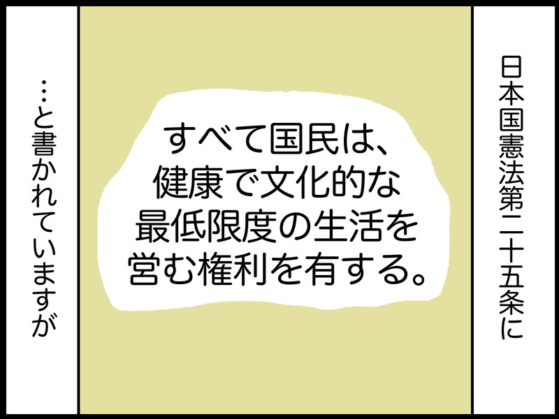 65歳男性のリアルな年金事情